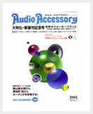 Audio Accessory